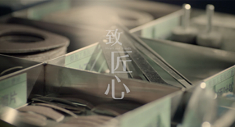 方太 致匠心